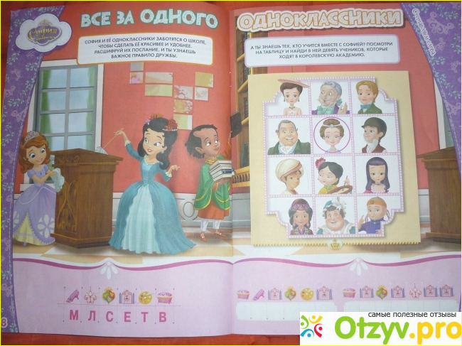 Отзыв о Журнал "Веселые игры для девочек"