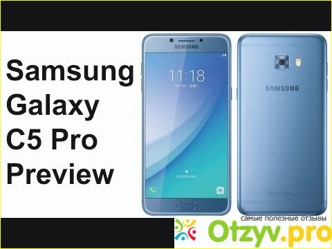 Основные технические характеристики смартфона Samsung Galaxy C5 Pro