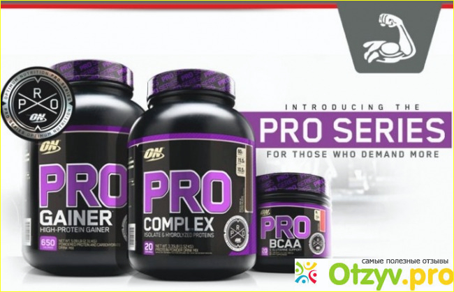 Pro gainer optimum nutrition отзывы фото3