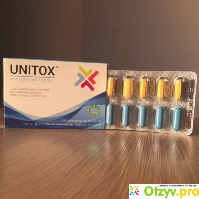 Unitox купить в аптеке в Москве - развод или нет - отзывы: