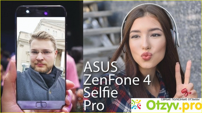 Основные возможности и особенности смартфона ASUS ZenFone 4 Selfie Pro (ZD552KL)