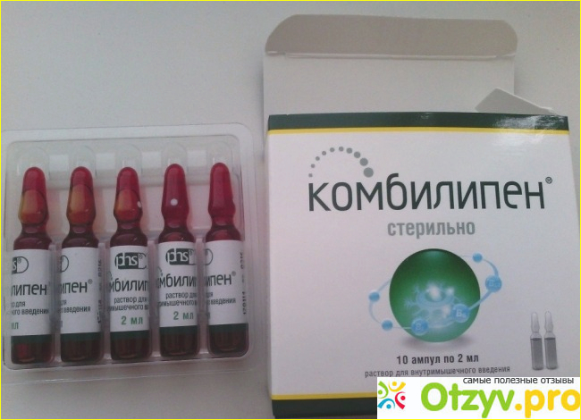 Комбилипен инструкция уколы цена отзывы фото1