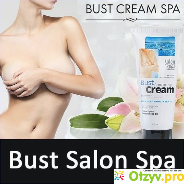 Что такое Bust Salon Spa, как действует средство