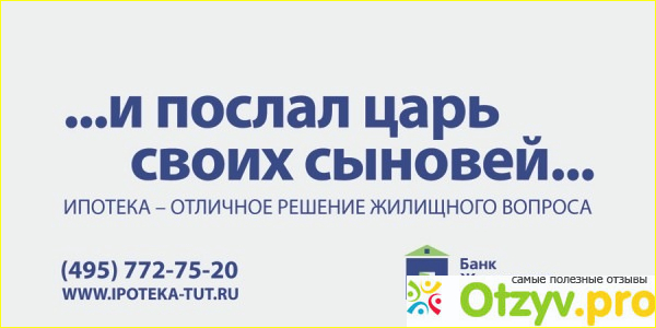 Банк жилфинанс отзывы фото1