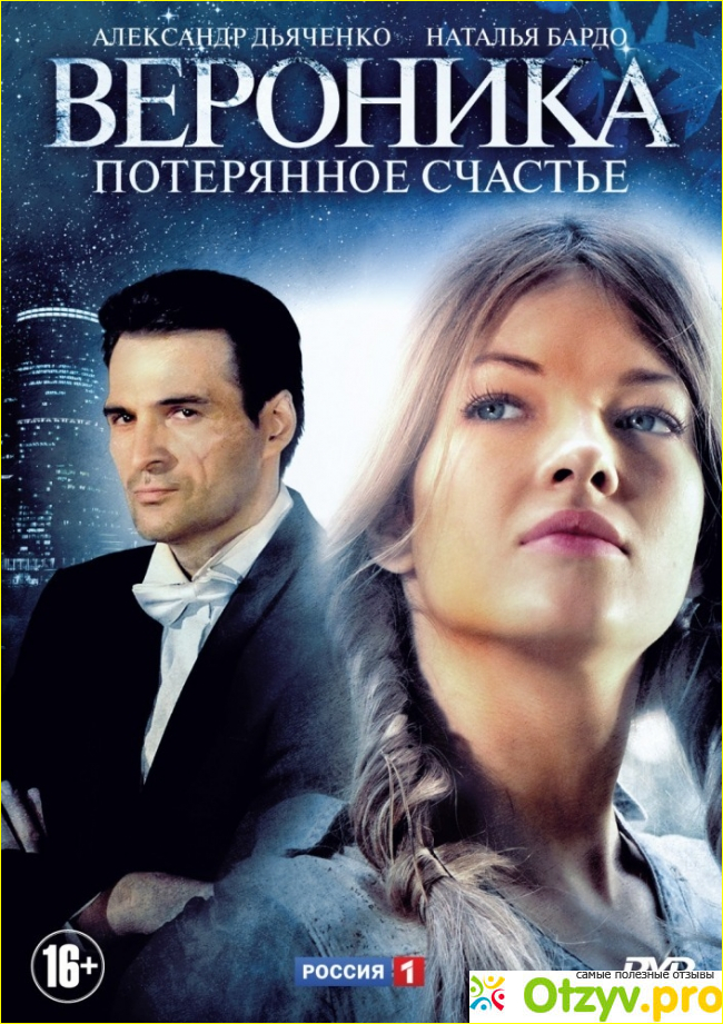 Мои выводы о сериале