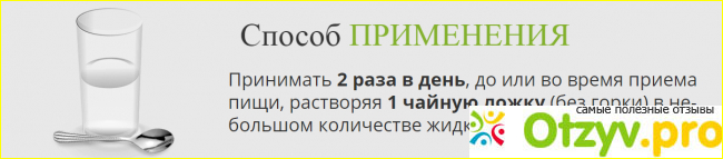 Инструкция по применению ДиаНот от диабета