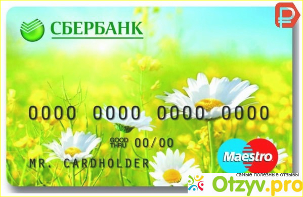 Классическая карта Visa