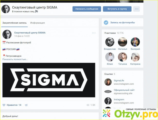 Sigmascouting com отзывы людей фото1