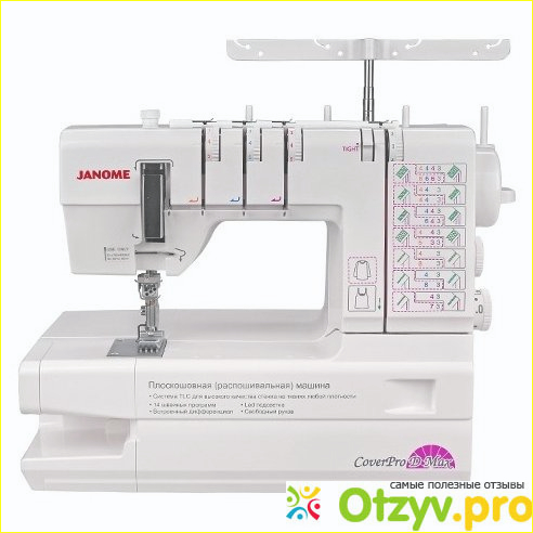 Отзыв о Janome cover pro d max отзывы