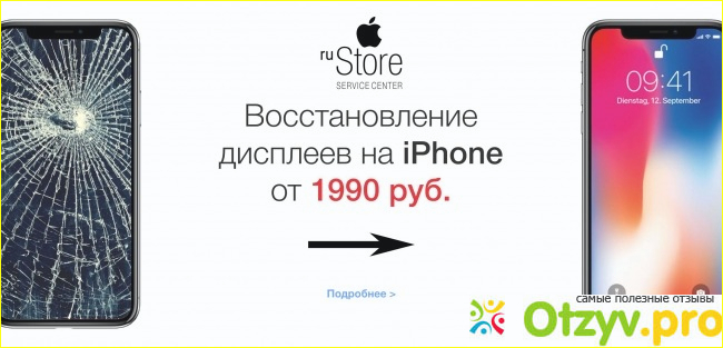 Отзыв о Магазин ru store отзывы