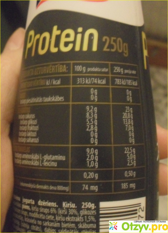 Отзыв о Йогуртовый напиток Baltais Protein