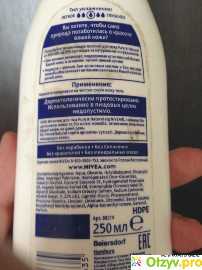 Молочко для тела Nivea Pure & Natural. фото1