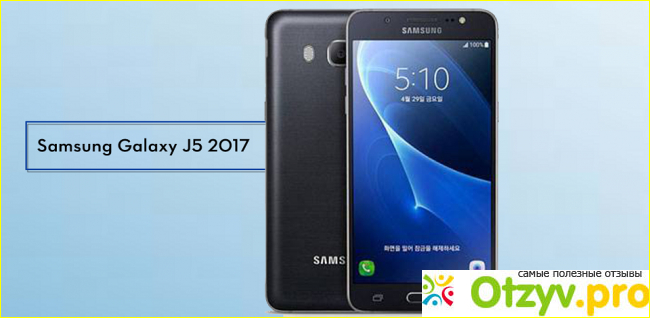 Основные технические характеристики смартфона Samsung Galaxy J5 (2017)