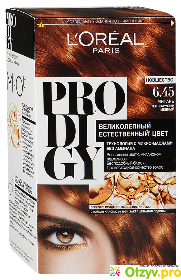 Краска для волос L'oreal Paris Prodigy