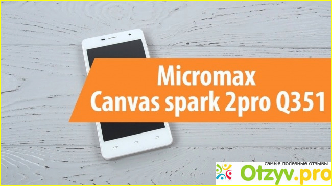 Моя оценка смартфону Micromax Q351 Canvas Spark 2 Pro по соотношению цены и качества