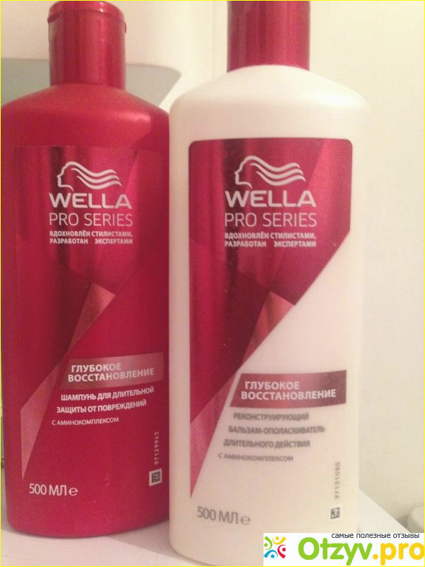 Где купить бальзам для волос Wella pro series глубокое восстановление 