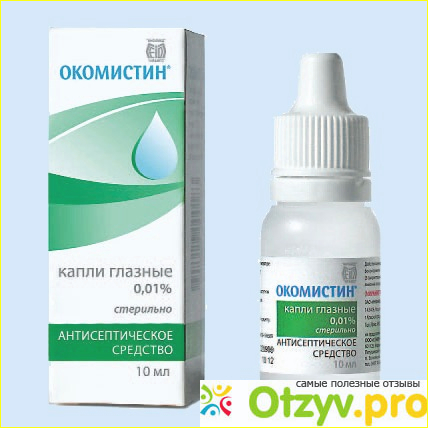 Состав, назначение, применение, побочные эффекты, противопоказания и аналоги Окомистин