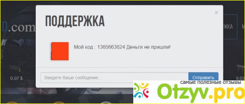 Ксго.com (ксго ком) продажа скином обман ксгоком фото5