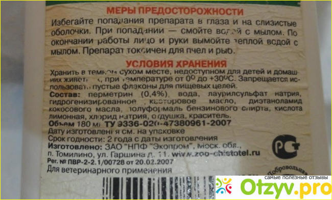Шампунь для котят отзывы фото1
