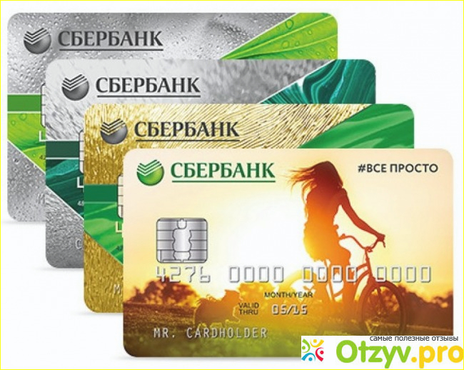 Какую кредитную карту лучше оформить отзывы 2017 фото4