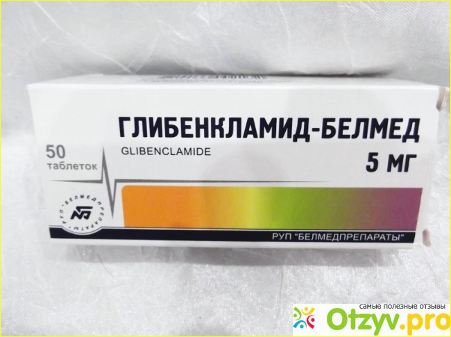 Глибенкламид 3.5 отзывы. Глибенкламид Белмед. Глибенкламид 5 мг. Таблетки от сахара Глибенкламид. Глибенкламид 3.5.