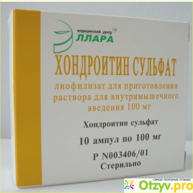 Отзыв о Хондроитин уколы цена отзывы