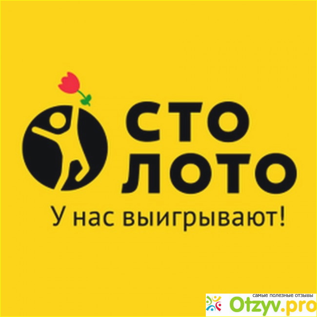 Отзыв о STOLOTO - у нас выигрывают!