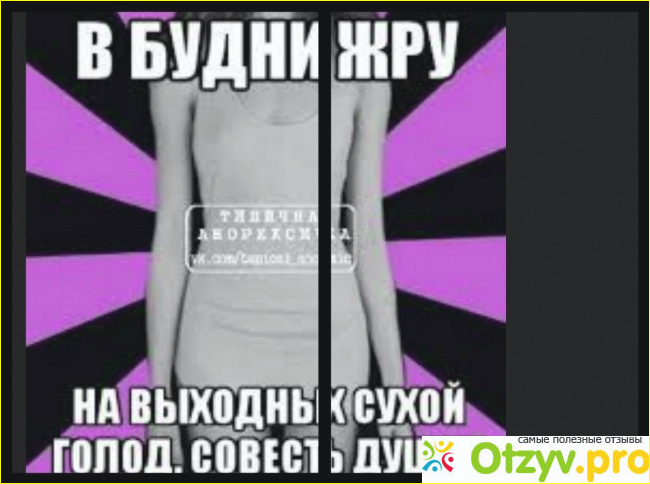 Принципы сухой диеты