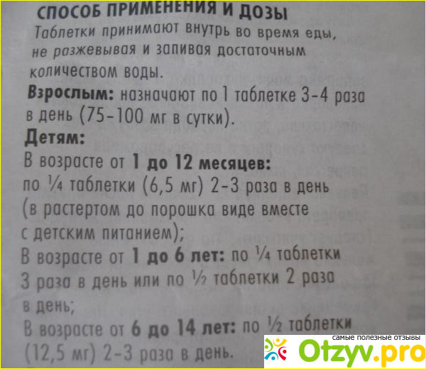 Фенистил инструкция по применению цена отзывы аналоги фото6