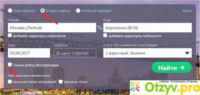 Отзыв о Где купить авиабилеты отзывы