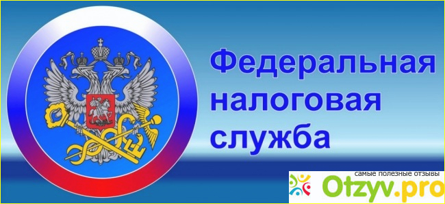 Отзыв о Работа в налоговой отзывы сотрудников