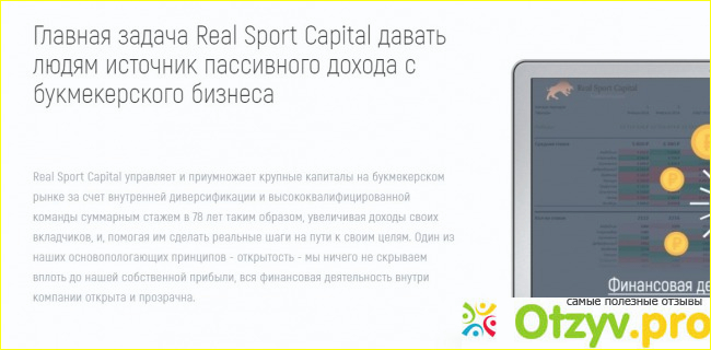 Real sport capital - официальный сайт