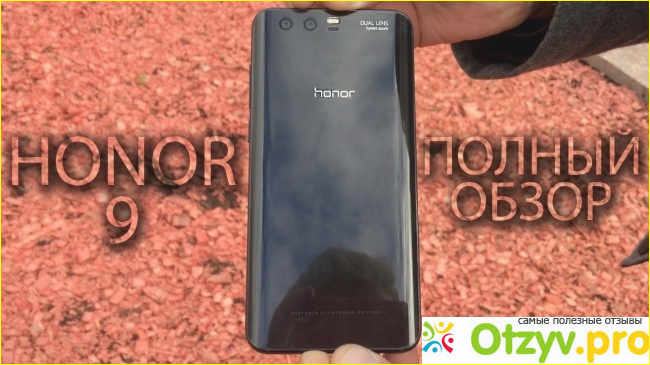 Основные технические характеристики смартфона Huawei Honor 9 64Gb