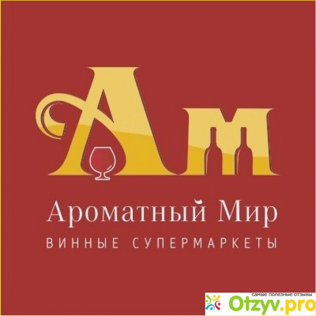 Ароматный мир 