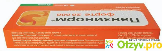 Как правильно применять Панзинорм препарат