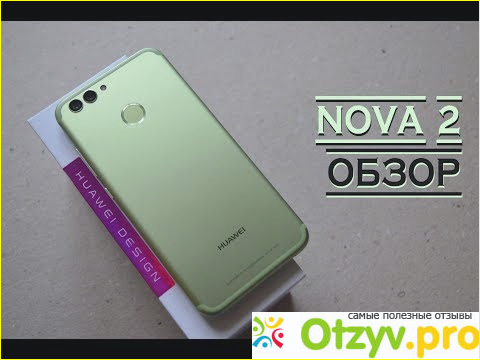 Основные технические характеристики Huawei Nova 2