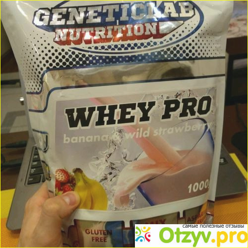 Отзыв о Geneticlab whey pro отзывы