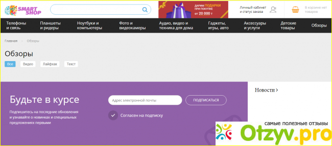 Обзор интернет-магазина smartshop kz