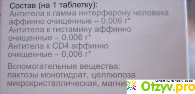 Эргоферон