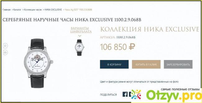 Отзывы сотрудников