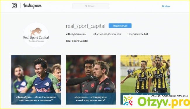 Отзыв о Real sport capital отзывы