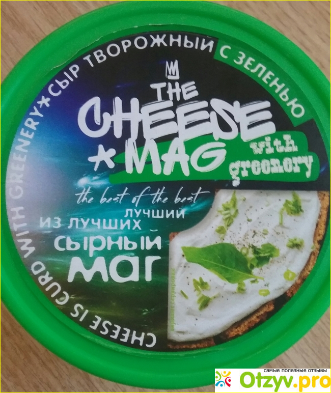 Сыр творожный с зеленью Cheese Mag Любава фото2