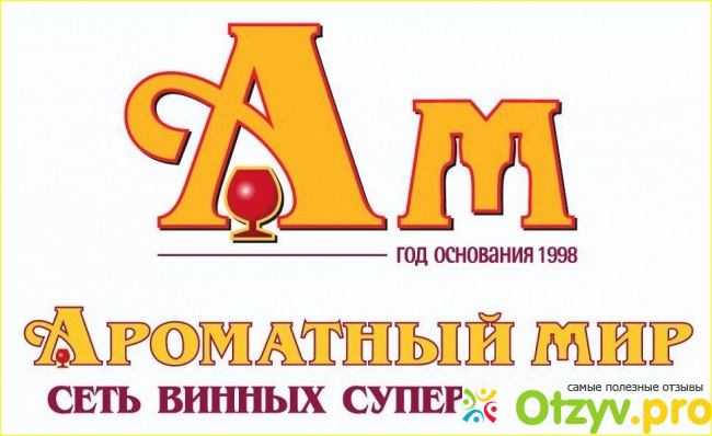 Отзыв о Ароматный мир отзывы сотрудников спб