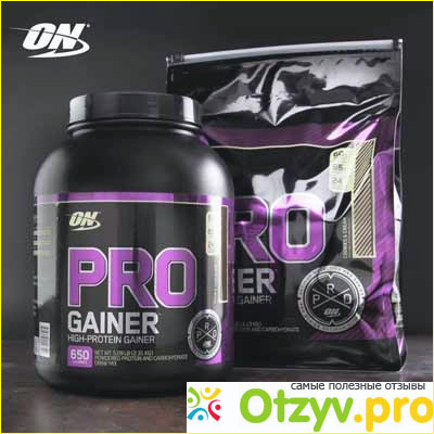 Pro gainer optimum nutrition отзывы фото1