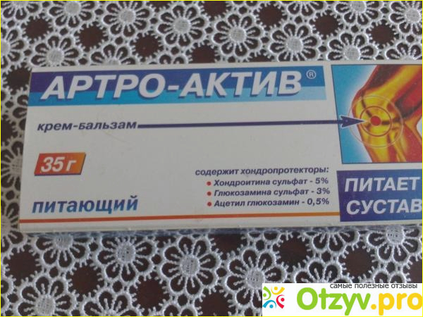 Какова цена крем-бальзама Артро Актив и где его можно купить?