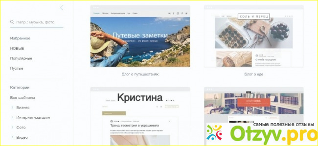 Отзыв о Конструктор сайтов wix