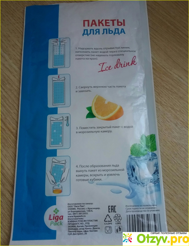 Пакеты для льда Liga Pack фото1