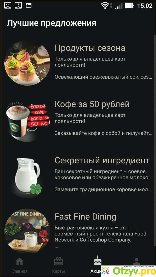 Сеть кофеен Coffee Shop Company (Россия, Санкт-Петербург) фото3