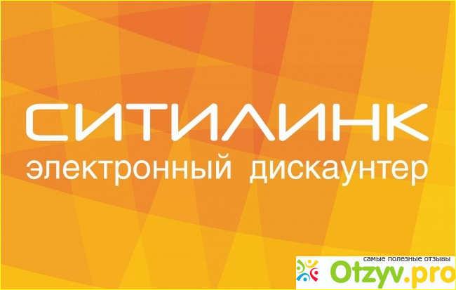 Покупка телевизора в магазине бытовой и электронной технике Ситилинк в Москве
