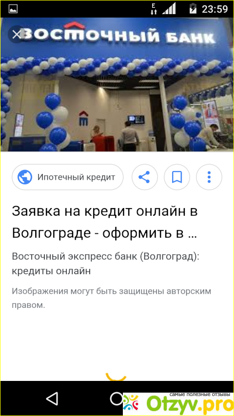 Содержание отзыва (Сам отзыв или моё личное впечатление)